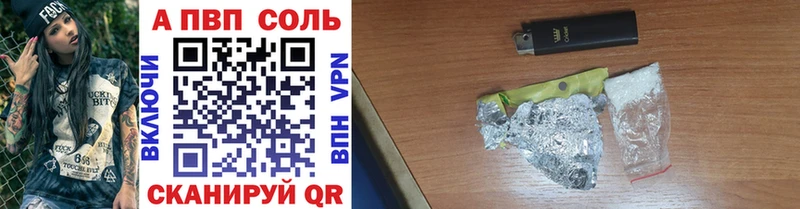 Alpha PVP мука Купить закладки Комсомольск-на-Амуре