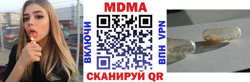 MDMA Molly Купить где Комсомольск-на-Амуре