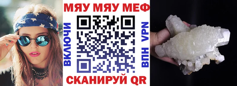 МЕФ кристаллы  Купить где  Комсомольск-на-Амуре 