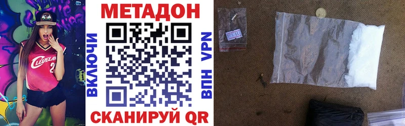 Метадон methadone  Купить где  Комсомольск-на-Амуре 